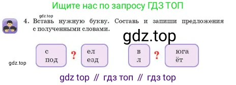 Русский язык, 2 класс Учебник, авторы: Аймаганбетова Зухра Кураниевна, Богатырёва Елена Васильевна, Бучина Раиса Александровна, Регель Надежда Васильевна, Труханова Ольга Ивановна, издательство Алматыкітап баспасы, Алматы, 2023, Часть 1, страница 123, номер 4, Условие