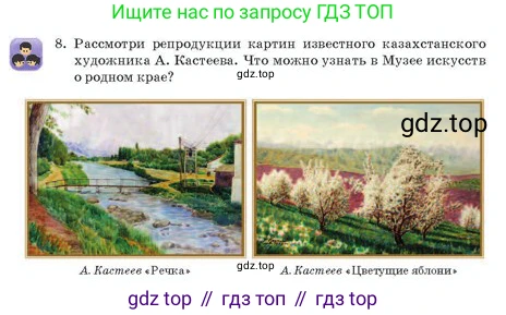 Русский язык, 2 класс Учебник, авторы: Аймаганбетова Зухра Кураниевна, Богатырёва Елена Васильевна, Бучина Раиса Александровна, Регель Надежда Васильевна, Труханова Ольга Ивановна, издательство Алматыкітап баспасы, Алматы, 2023, Часть 1, страница 125, номер 8, Условие