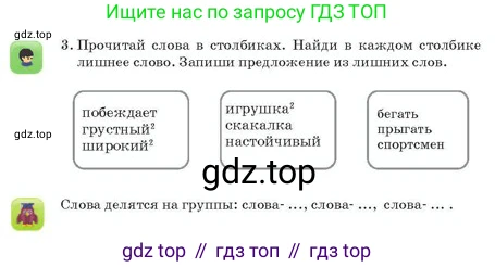 Русский язык, 2 класс Учебник, авторы: Аймаганбетова Зухра Кураниевна, Богатырёва Елена Васильевна, Бучина Раиса Александровна, Регель Надежда Васильевна, Труханова Ольга Ивановна, издательство Алматыкітап баспасы, Алматы, 2023, Часть 2, страница 7, номер 4, Условие