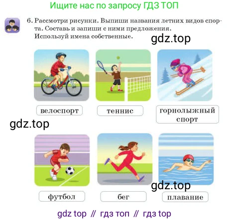 Русский язык, 2 класс Учебник, авторы: Аймаганбетова Зухра Кураниевна, Богатырёва Елена Васильевна, Бучина Раиса Александровна, Регель Надежда Васильевна, Труханова Ольга Ивановна, издательство Алматыкітап баспасы, Алматы, 2023, Часть 2, страница 27, номер 6, Условие