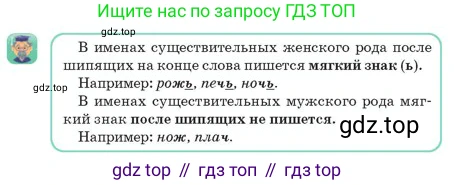 Русский язык, 2 класс Учебник, авторы: Аймаганбетова Зухра Кураниевна, Богатырёва Елена Васильевна, Бучина Раиса Александровна, Регель Надежда Васильевна, Труханова Ольга Ивановна, издательство Алматыкітап баспасы, Алматы, 2023, Часть 2, страница 36, номер 2, Условие (продолжение 2)