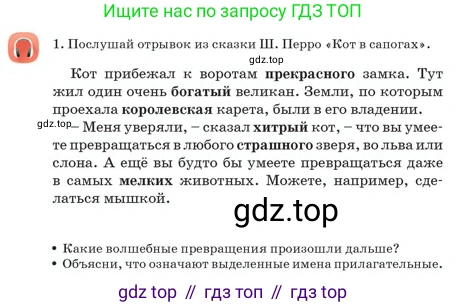 Русский язык, 2 класс Учебник, авторы: Аймаганбетова Зухра Кураниевна, Богатырёва Елена Васильевна, Бучина Раиса Александровна, Регель Надежда Васильевна, Труханова Ольга Ивановна, издательство Алматыкітап баспасы, Алматы, 2023, Часть 2, страница 46, номер 1, Условие