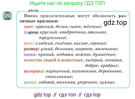 Русский язык, 2 класс Учебник, авторы: Аймаганбетова Зухра Кураниевна, Богатырёва Елена Васильевна, Бучина Раиса Александровна, Регель Надежда Васильевна, Труханова Ольга Ивановна, издательство Алматыкітап баспасы, Алматы, 2023, Часть 2, страница 46, номер 2, Условие (продолжение 2)