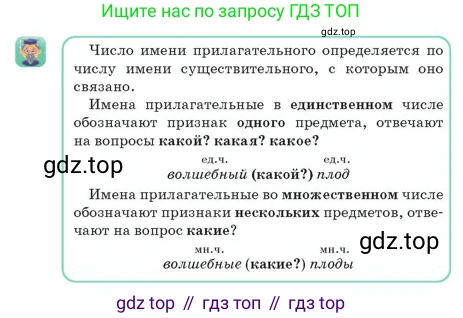 Русский язык, 2 класс Учебник, авторы: Аймаганбетова Зухра Кураниевна, Богатырёва Елена Васильевна, Бучина Раиса Александровна, Регель Надежда Васильевна, Труханова Ольга Ивановна, издательство Алматыкітап баспасы, Алматы, 2023, Часть 2, страница 50, номер 2, Условие (продолжение 2)