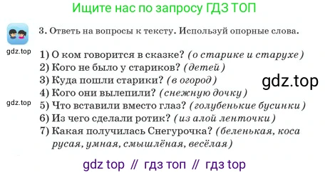 Русский язык, 2 класс Учебник, авторы: Аймаганбетова Зухра Кураниевна, Богатырёва Елена Васильевна, Бучина Раиса Александровна, Регель Надежда Васильевна, Труханова Ольга Ивановна, издательство Алматыкітап баспасы, Алматы, 2023, Часть 2, страница 56, номер 3, Условие