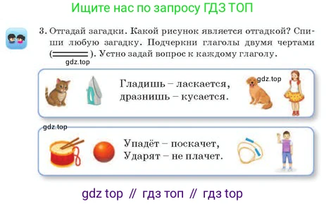 Русский язык, 2 класс Учебник, авторы: Аймаганбетова Зухра Кураниевна, Богатырёва Елена Васильевна, Бучина Раиса Александровна, Регель Надежда Васильевна, Труханова Ольга Ивановна, издательство Алматыкітап баспасы, Алматы, 2023, Часть 2, страница 59, номер 3, Условие
