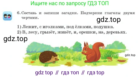 Русский язык, 2 класс Учебник, авторы: Аймаганбетова Зухра Кураниевна, Богатырёва Елена Васильевна, Бучина Раиса Александровна, Регель Надежда Васильевна, Труханова Ольга Ивановна, издательство Алматыкітап баспасы, Алматы, 2023, Часть 2, страница 60, номер 6, Условие