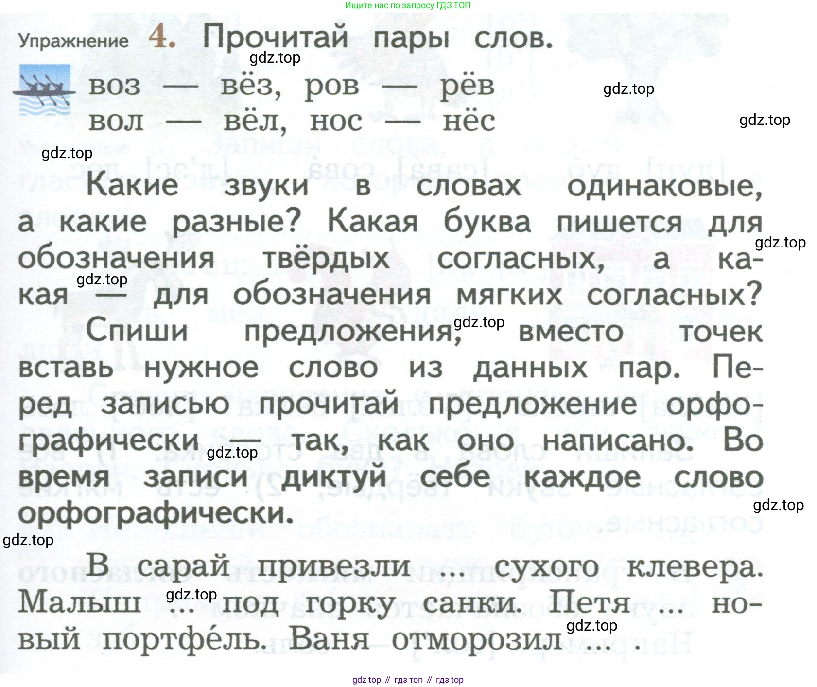ГДЗ Русский язык, 2 класс Учебник, авторы: Иванов Станислав Викторович, Евдокимова Антонина Олеговна, Кузнецова Марина Ивановна, Петленко Лидия Владимировна, Романова Владислава Юрьевна, издательство Просвещение, Москва, 2023, Часть 1, страница 9, номер 4, Условие