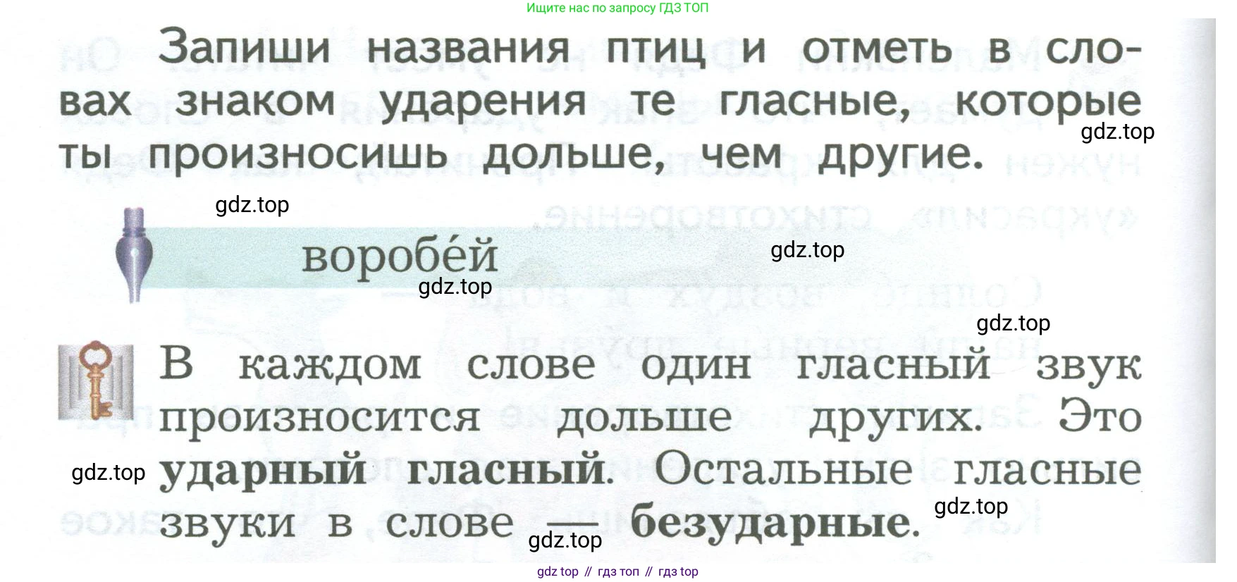 ГДЗ Русский язык, 2 класс Учебник, авторы: Иванов Станислав Викторович, Евдокимова Антонина Олеговна, Кузнецова Марина Ивановна, Петленко Лидия Владимировна, Романова Владислава Юрьевна, издательство Просвещение, Москва, 2023, Часть 1, страница 13, номер 1, Условие (продолжение 2)