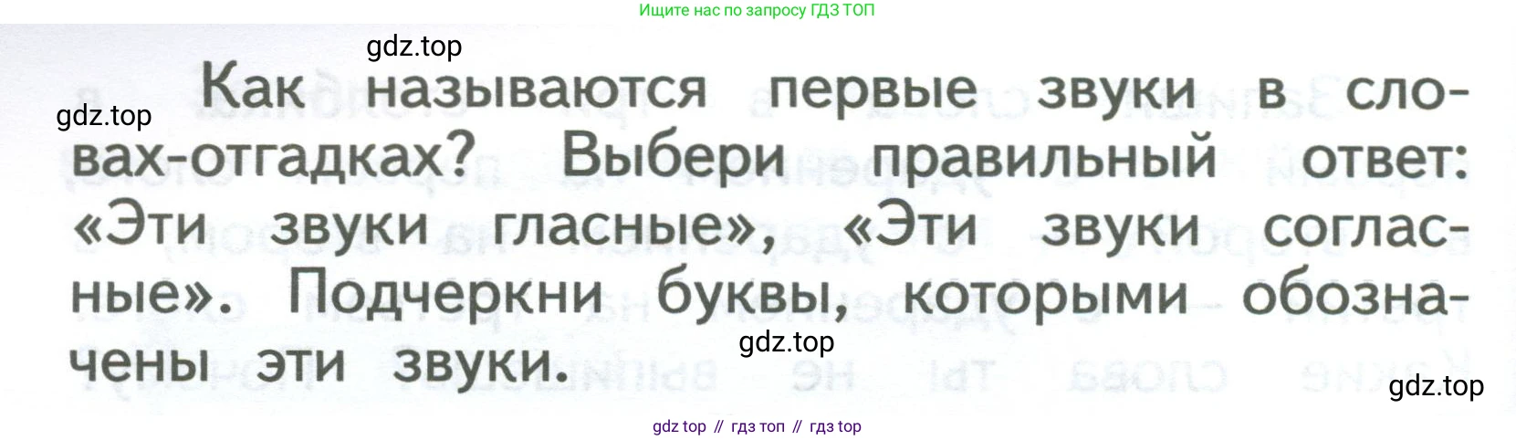 ГДЗ Русский язык, 2 класс Учебник, авторы: Иванов Станислав Викторович, Евдокимова Антонина Олеговна, Кузнецова Марина Ивановна, Петленко Лидия Владимировна, Романова Владислава Юрьевна, издательство Просвещение, Москва, 2023, Часть 1, страница 15, номер 1, Условие (продолжение 2)