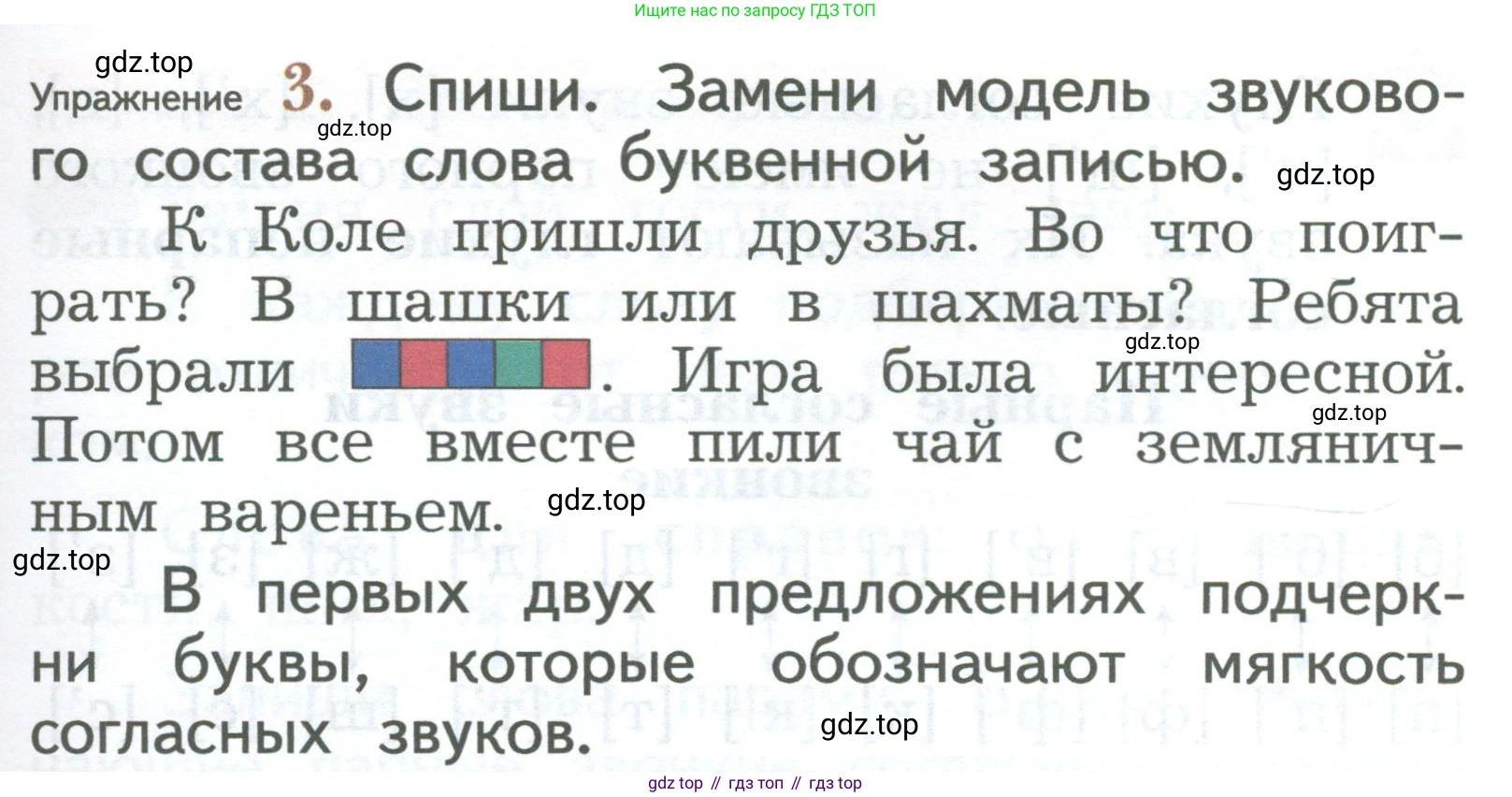 ГДЗ Русский язык, 2 класс Учебник, авторы: Иванов Станислав Викторович, Евдокимова Антонина Олеговна, Кузнецова Марина Ивановна, Петленко Лидия Владимировна, Романова Владислава Юрьевна, издательство Просвещение, Москва, 2023, Часть 1, страница 21, номер 3, Условие