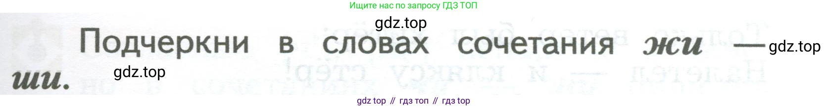 ГДЗ Русский язык, 2 класс Учебник, авторы: Иванов Станислав Викторович, Евдокимова Антонина Олеговна, Кузнецова Марина Ивановна, Петленко Лидия Владимировна, Романова Владислава Юрьевна, издательство Просвещение, Москва, 2023, Часть 1, страница 26, номер 3, Условие (продолжение 2)
