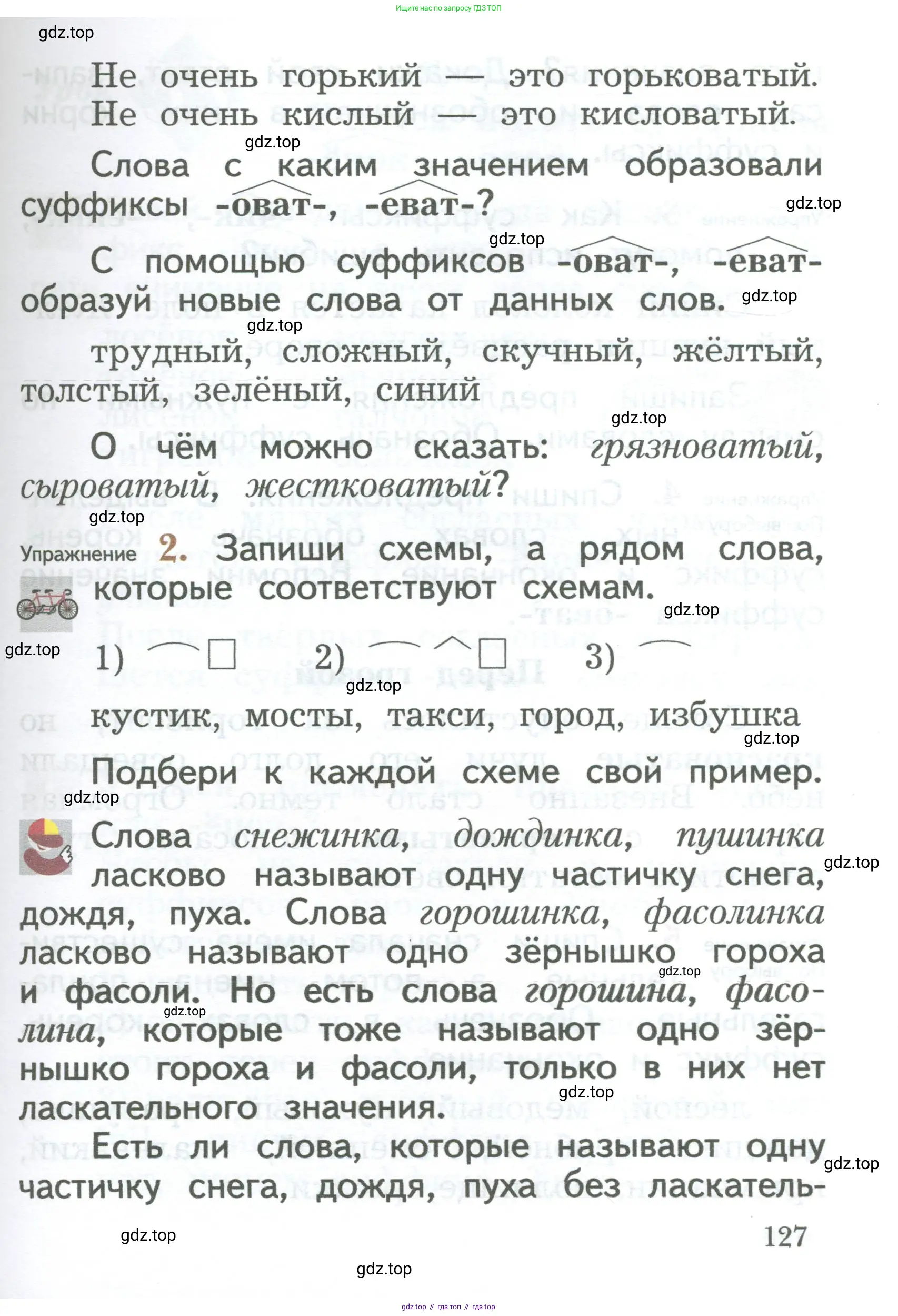 Русский язык, 2 класс Учебник, авторы: Иванов Станислав Викторович, Евдокимова Антонина Олеговна, Кузнецова Марина Ивановна, Петленко Лидия Владимировна, Романова Владислава Юрьевна, издательство Просвещение, Москва, 2023, Часть 1, страница 127
