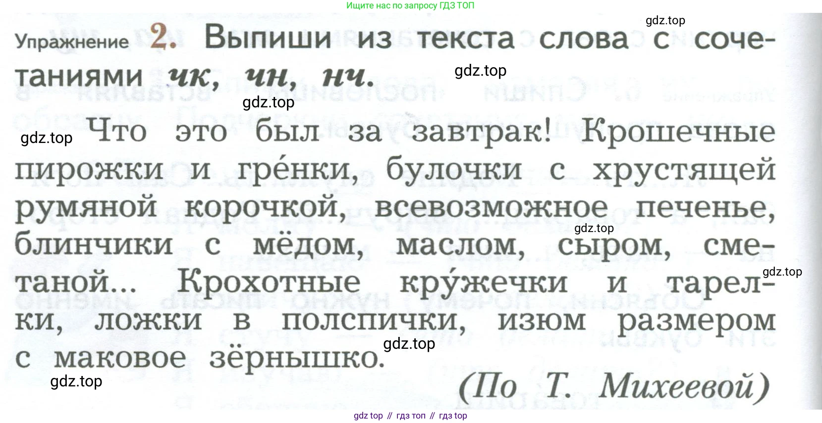 ГДЗ Русский язык, 2 класс Учебник, авторы: Иванов Станислав Викторович, Евдокимова Антонина Олеговна, Кузнецова Марина Ивановна, Петленко Лидия Владимировна, Романова Владислава Юрьевна, издательство Просвещение, Москва, 2023, Часть 1, страница 30, номер 2, Условие
