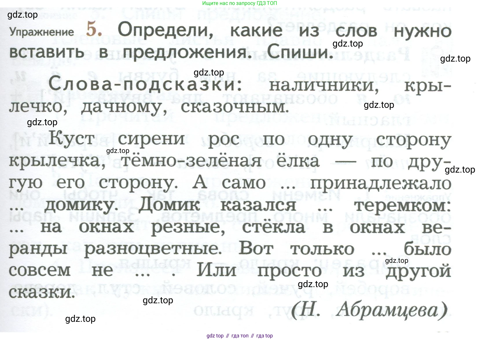 ГДЗ Русский язык, 2 класс Учебник, авторы: Иванов Станислав Викторович, Евдокимова Антонина Олеговна, Кузнецова Марина Ивановна, Петленко Лидия Владимировна, Романова Владислава Юрьевна, издательство Просвещение, Москва, 2023, Часть 1, страница 31, номер 5, Условие