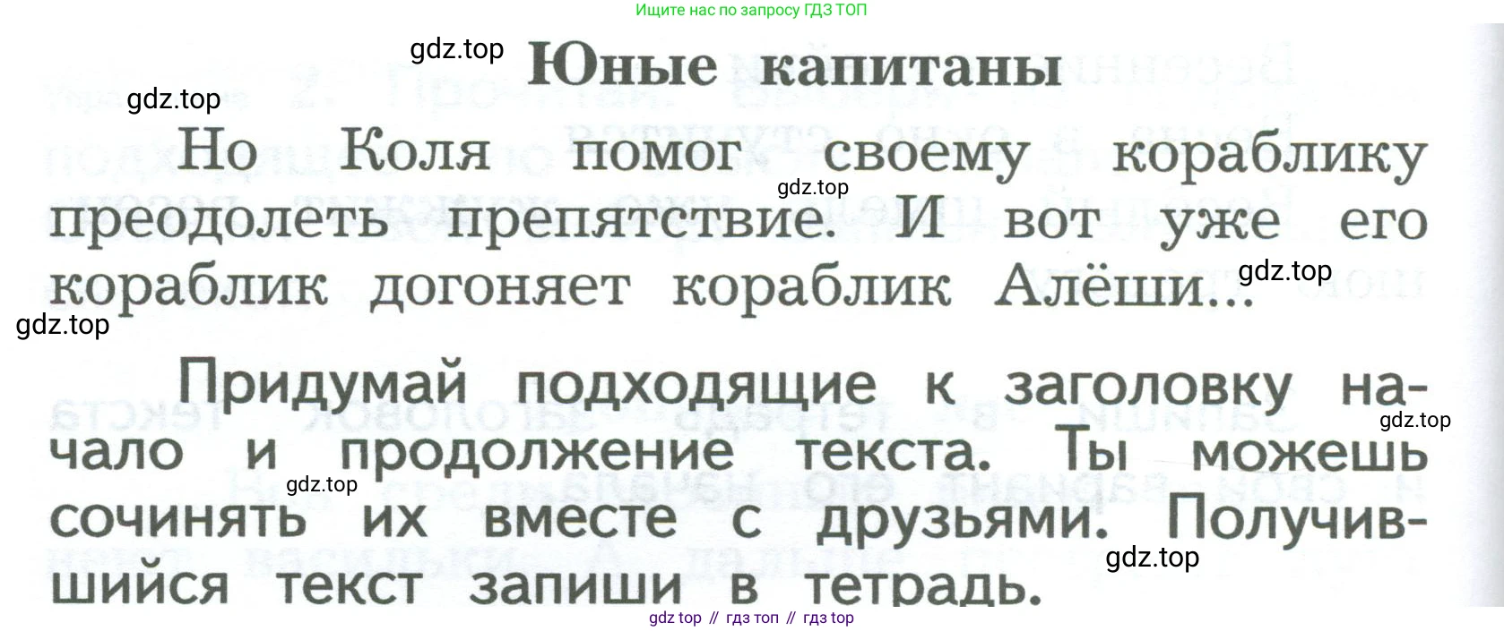 ГДЗ Русский язык, 2 класс Учебник, авторы: Иванов Станислав Викторович, Евдокимова Антонина Олеговна, Кузнецова Марина Ивановна, Петленко Лидия Владимировна, Романова Владислава Юрьевна, издательство Просвещение, Москва, 2023, Часть 2, страница 59, номер 3, Условие (продолжение 2)