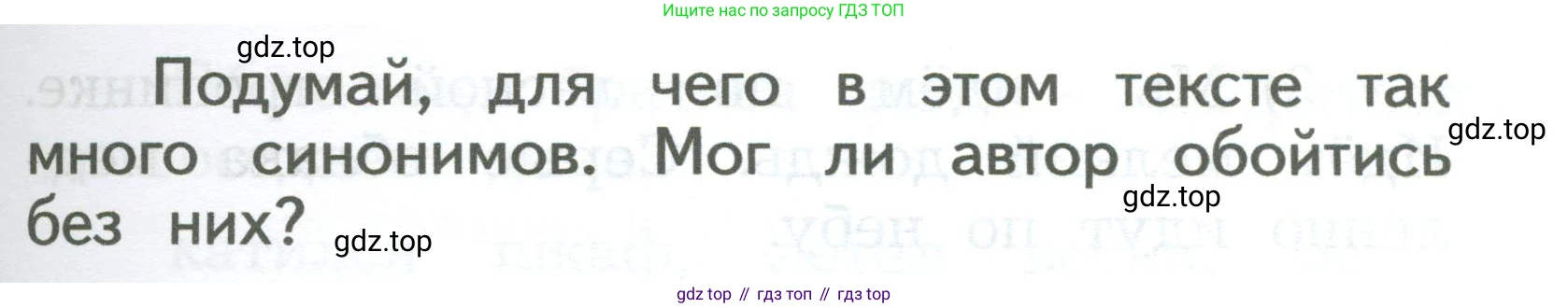 ГДЗ Русский язык, 2 класс Учебник, авторы: Иванов Станислав Викторович, Евдокимова Антонина Олеговна, Кузнецова Марина Ивановна, Петленко Лидия Владимировна, Романова Владислава Юрьевна, издательство Просвещение, Москва, 2023, Часть 2, страница 62, номер 1, Условие (продолжение 2)