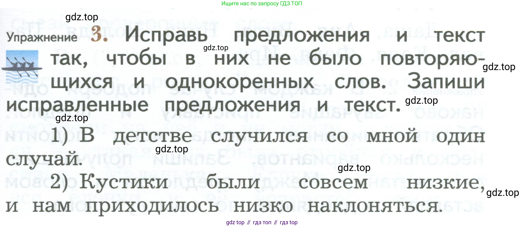 ГДЗ Русский язык, 2 класс Учебник, авторы: Иванов Станислав Викторович, Евдокимова Антонина Олеговна, Кузнецова Марина Ивановна, Петленко Лидия Владимировна, Романова Владислава Юрьевна, издательство Просвещение, Москва, 2023, Часть 2, страница 63, номер 3, Условие