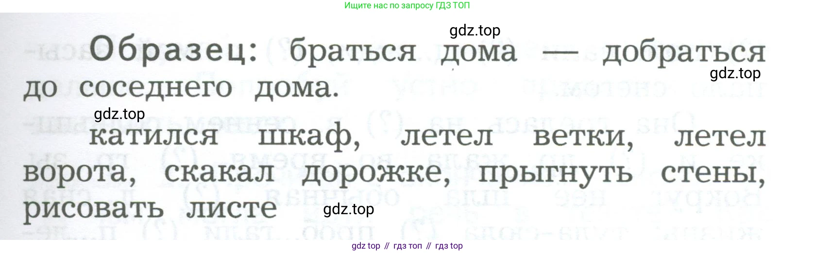 ГДЗ Русский язык, 2 класс Учебник, авторы: Иванов Станислав Викторович, Евдокимова Антонина Олеговна, Кузнецова Марина Ивановна, Петленко Лидия Владимировна, Романова Владислава Юрьевна, издательство Просвещение, Москва, 2023, Часть 2, страница 64, номер 2, Условие (продолжение 2)
