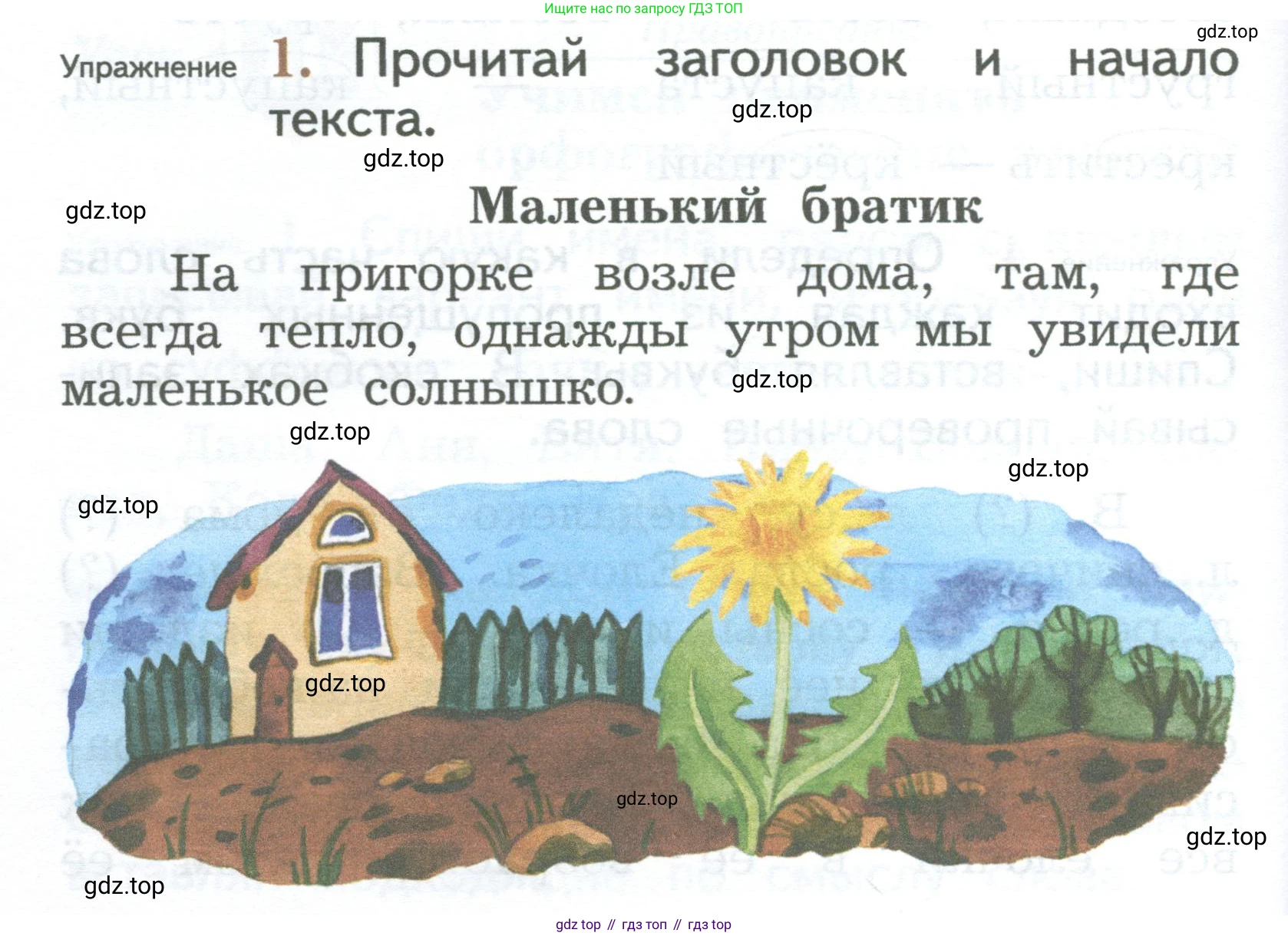 ГДЗ Русский язык, 2 класс Учебник, авторы: Иванов Станислав Викторович, Евдокимова Антонина Олеговна, Кузнецова Марина Ивановна, Петленко Лидия Владимировна, Романова Владислава Юрьевна, издательство Просвещение, Москва, 2023, Часть 2, страница 66, номер 1, Условие