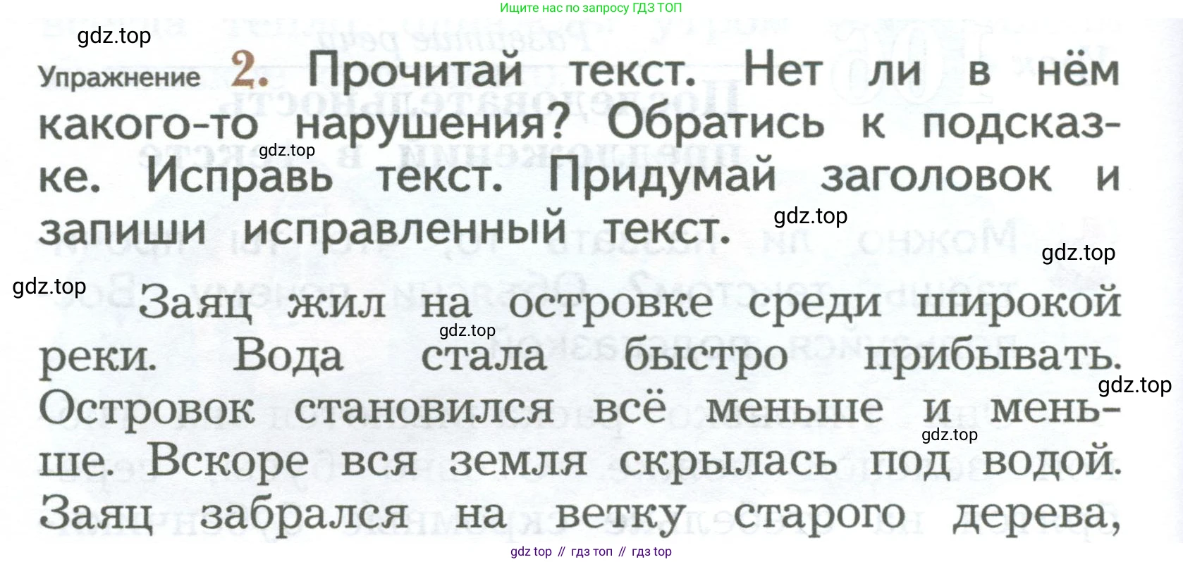 ГДЗ Русский язык, 2 класс Учебник, авторы: Иванов Станислав Викторович, Евдокимова Антонина Олеговна, Кузнецова Марина Ивановна, Петленко Лидия Владимировна, Романова Владислава Юрьевна, издательство Просвещение, Москва, 2023, Часть 2, страница 68, номер 2, Условие