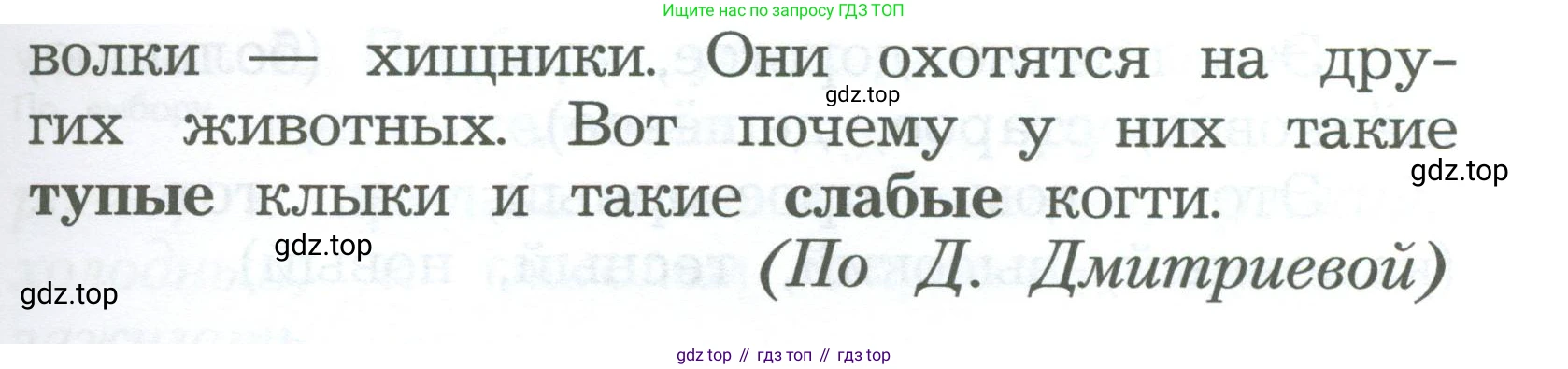 ГДЗ Русский язык, 2 класс Учебник, авторы: Иванов Станислав Викторович, Евдокимова Антонина Олеговна, Кузнецова Марина Ивановна, Петленко Лидия Владимировна, Романова Владислава Юрьевна, издательство Просвещение, Москва, 2023, Часть 2, страница 70, номер 4, Условие (продолжение 2)