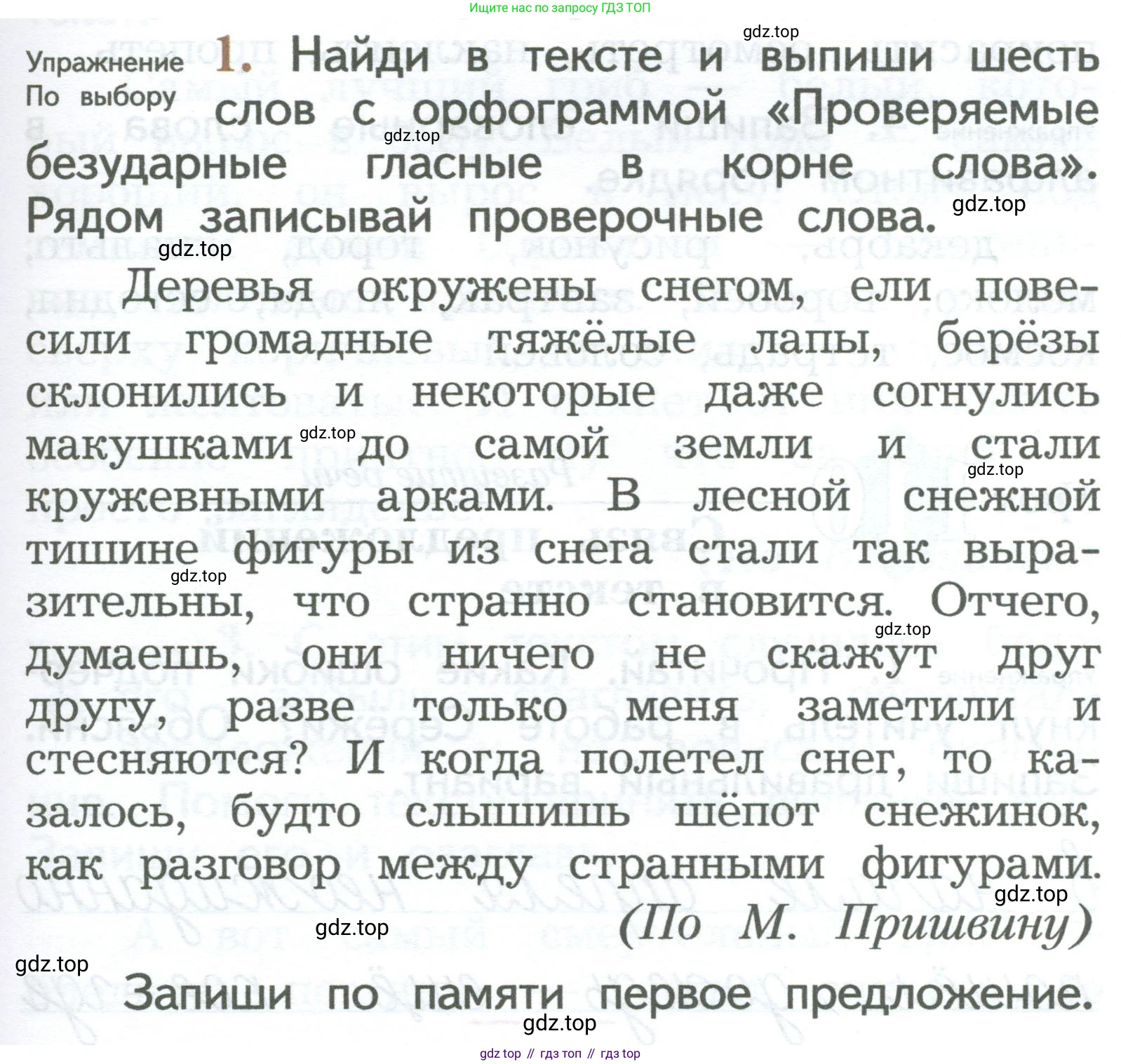 ГДЗ Русский язык, 2 класс Учебник, авторы: Иванов Станислав Викторович, Евдокимова Антонина Олеговна, Кузнецова Марина Ивановна, Петленко Лидия Владимировна, Романова Владислава Юрьевна, издательство Просвещение, Москва, 2023, Часть 2, страница 73, номер 1, Условие