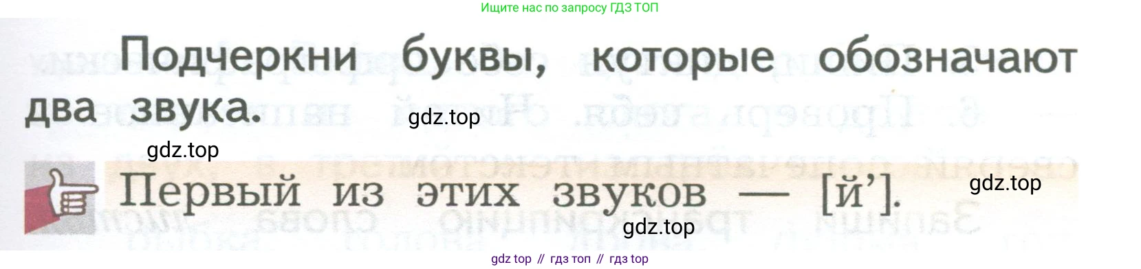 ГДЗ Русский язык, 2 класс Учебник, авторы: Иванов Станислав Викторович, Евдокимова Антонина Олеговна, Кузнецова Марина Ивановна, Петленко Лидия Владимировна, Романова Владислава Юрьевна, издательство Просвещение, Москва, 2023, Часть 1, страница 32, номер 1, Условие (продолжение 2)