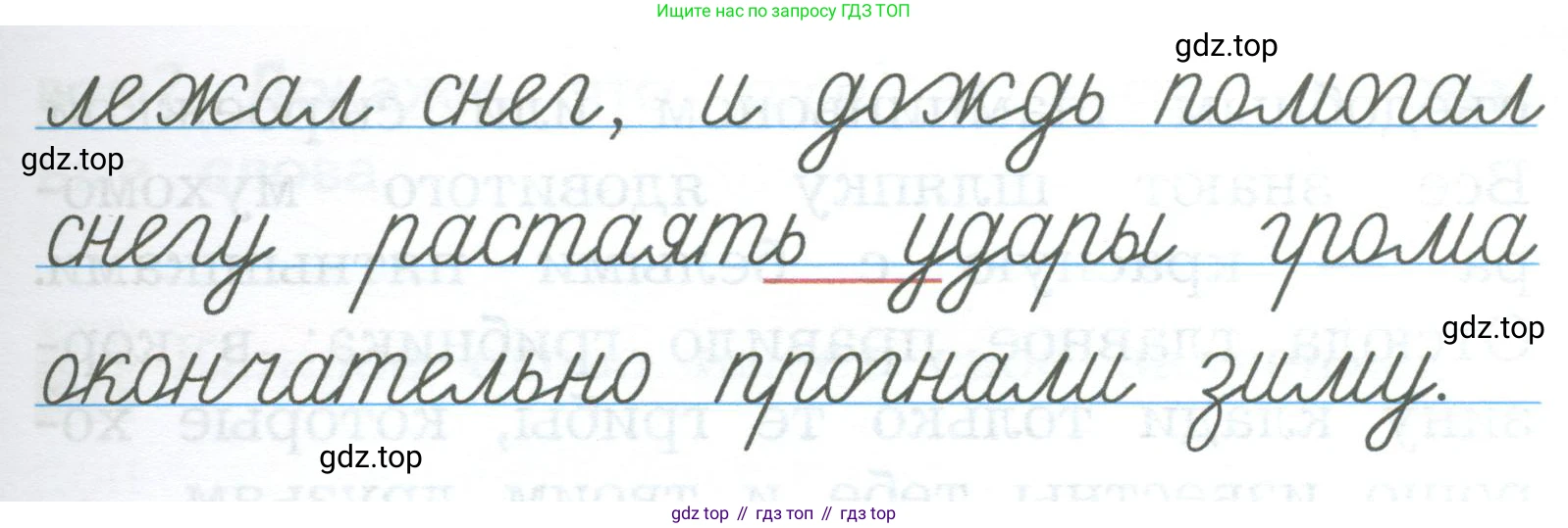 ГДЗ Русский язык, 2 класс Учебник, авторы: Иванов Станислав Викторович, Евдокимова Антонина Олеговна, Кузнецова Марина Ивановна, Петленко Лидия Владимировна, Романова Владислава Юрьевна, издательство Просвещение, Москва, 2023, Часть 2, страница 74, номер 1, Условие (продолжение 2)