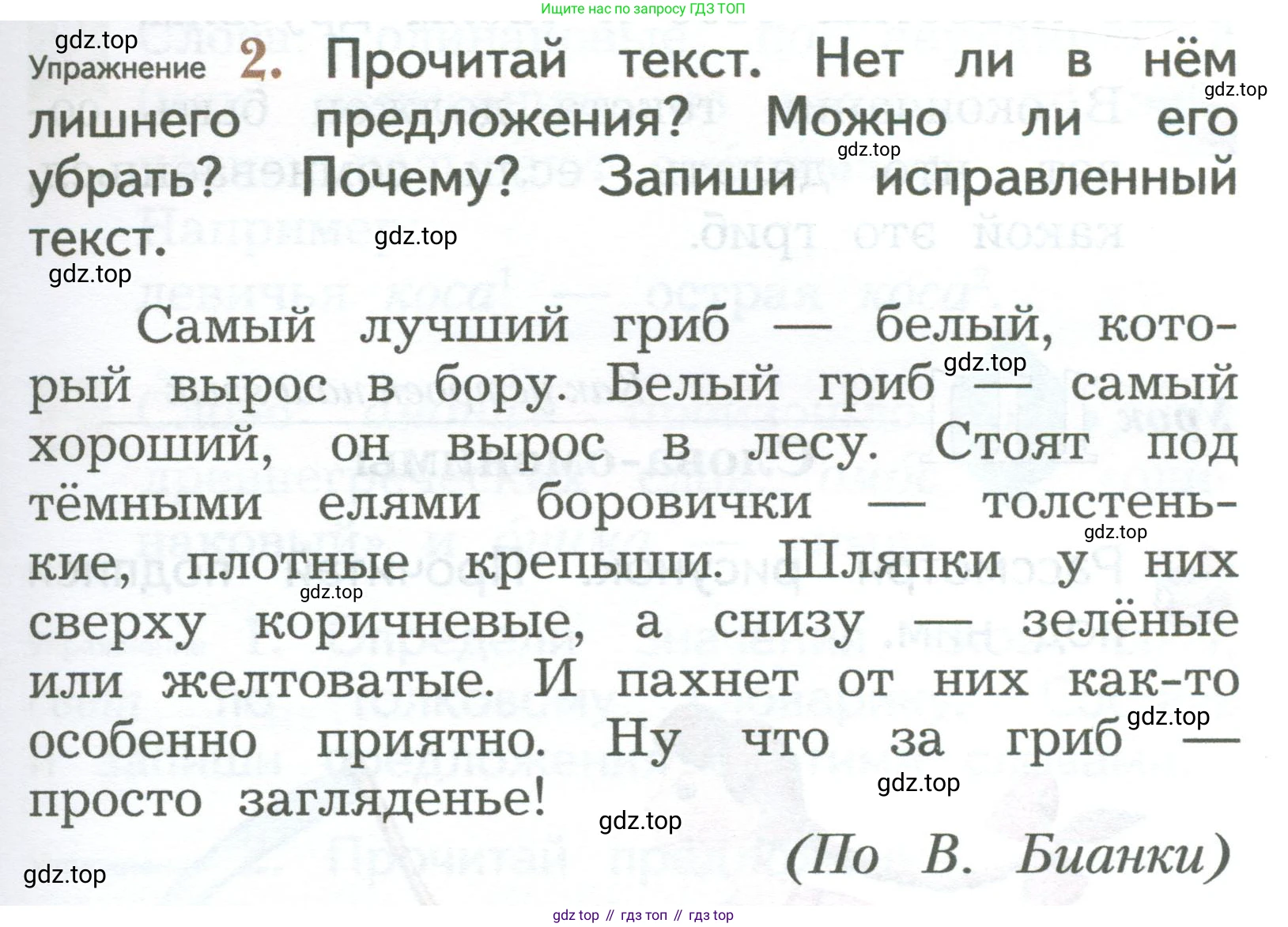 ГДЗ Русский язык, 2 класс Учебник, авторы: Иванов Станислав Викторович, Евдокимова Антонина Олеговна, Кузнецова Марина Ивановна, Петленко Лидия Владимировна, Романова Владислава Юрьевна, издательство Просвещение, Москва, 2023, Часть 2, страница 75, номер 2, Условие