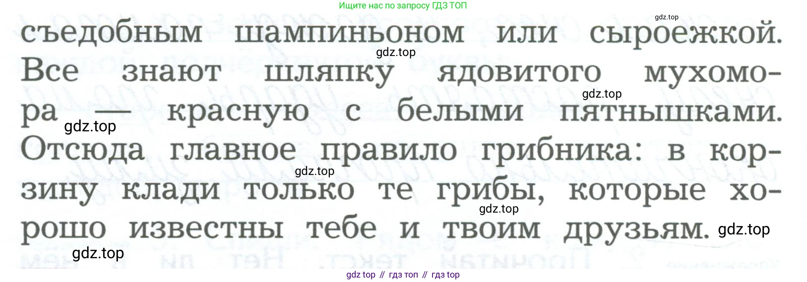 ГДЗ Русский язык, 2 класс Учебник, авторы: Иванов Станислав Викторович, Евдокимова Антонина Олеговна, Кузнецова Марина Ивановна, Петленко Лидия Владимировна, Романова Владислава Юрьевна, издательство Просвещение, Москва, 2023, Часть 2, страница 75, номер 3, Условие (продолжение 2)