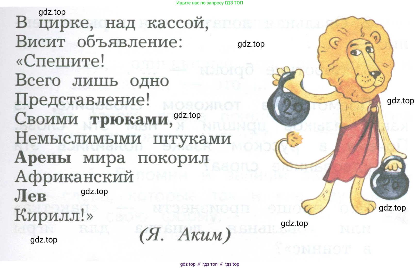 ГДЗ Русский язык, 2 класс Учебник, авторы: Иванов Станислав Викторович, Евдокимова Антонина Олеговна, Кузнецова Марина Ивановна, Петленко Лидия Владимировна, Романова Владислава Юрьевна, издательство Просвещение, Москва, 2023, Часть 2, страница 80, номер 1, Условие (продолжение 2)
