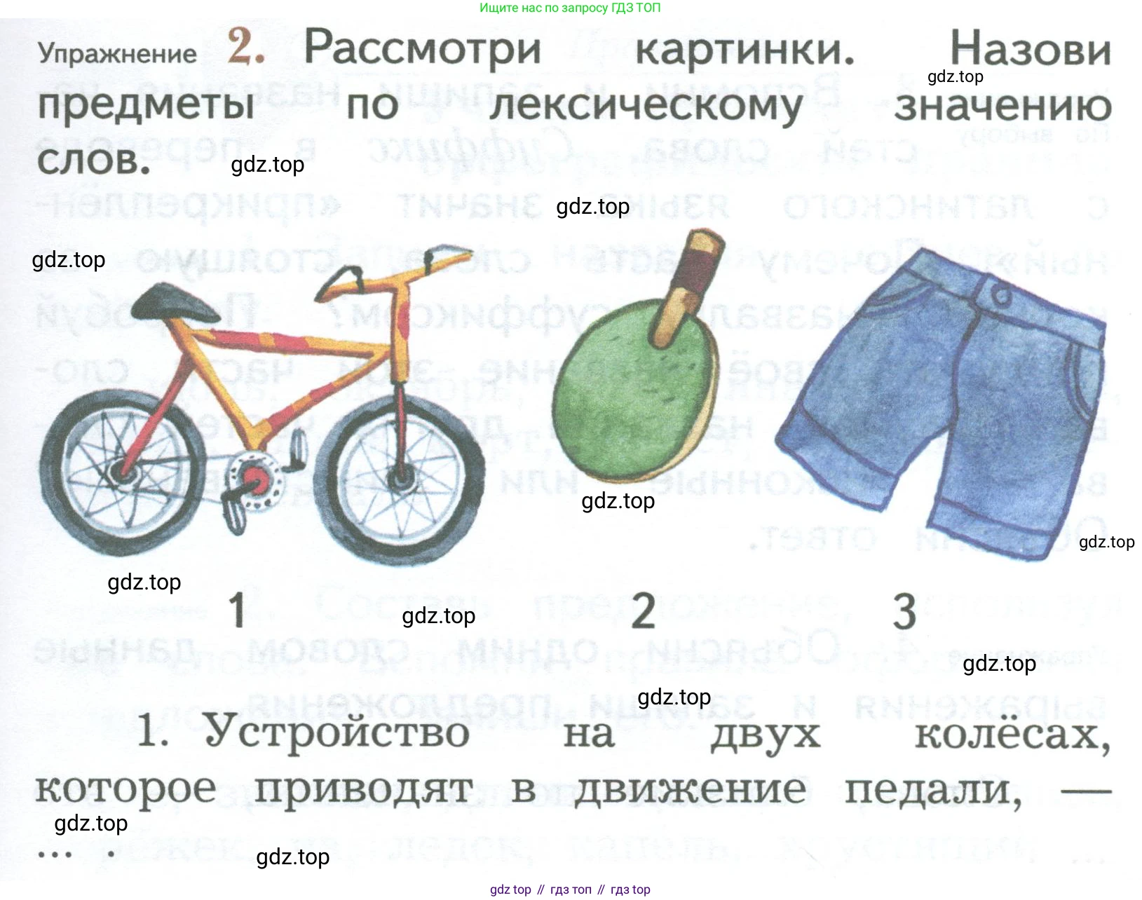ГДЗ Русский язык, 2 класс Учебник, авторы: Иванов Станислав Викторович, Евдокимова Антонина Олеговна, Кузнецова Марина Ивановна, Петленко Лидия Владимировна, Романова Владислава Юрьевна, издательство Просвещение, Москва, 2023, Часть 2, страница 81, номер 2, Условие