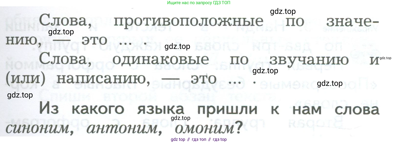 ГДЗ Русский язык, 2 класс Учебник, авторы: Иванов Станислав Викторович, Евдокимова Антонина Олеговна, Кузнецова Марина Ивановна, Петленко Лидия Владимировна, Романова Владислава Юрьевна, издательство Просвещение, Москва, 2023, Часть 2, страница 82, номер 4, Условие (продолжение 2)