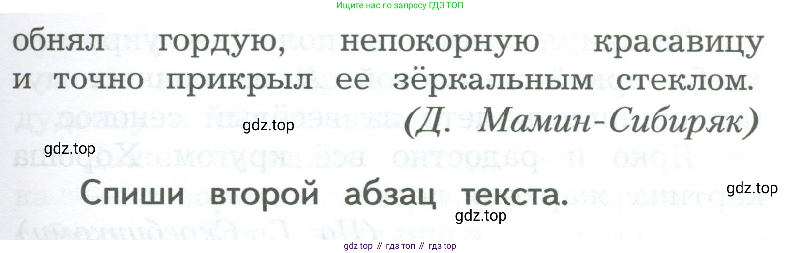 ГДЗ Русский язык, 2 класс Учебник, авторы: Иванов Станислав Викторович, Евдокимова Антонина Олеговна, Кузнецова Марина Ивановна, Петленко Лидия Владимировна, Романова Владислава Юрьевна, издательство Просвещение, Москва, 2023, Часть 2, страница 84, номер 3, Условие (продолжение 2)