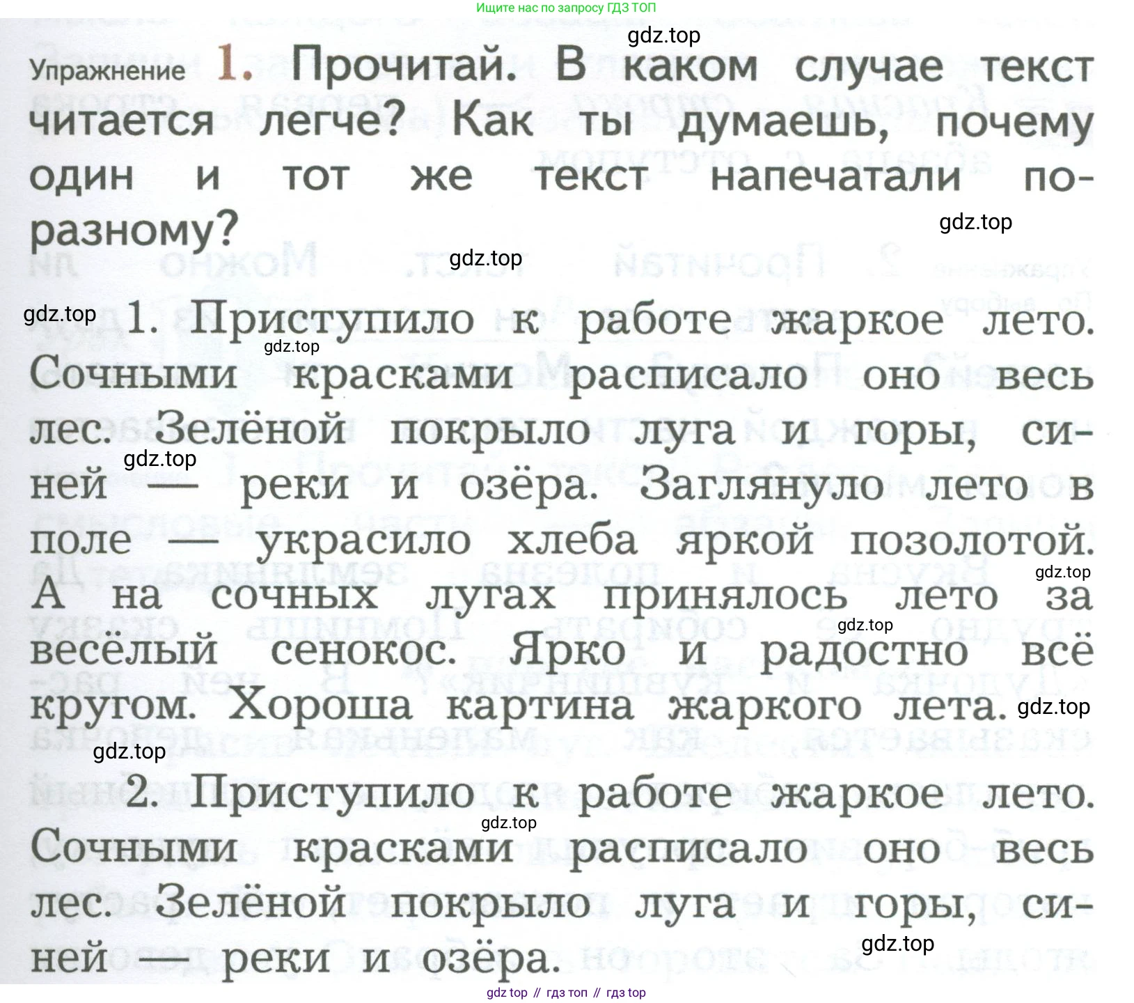 ГДЗ Русский язык, 2 класс Учебник, авторы: Иванов Станислав Викторович, Евдокимова Антонина Олеговна, Кузнецова Марина Ивановна, Петленко Лидия Владимировна, Романова Владислава Юрьевна, издательство Просвещение, Москва, 2023, Часть 2, страница 85, номер 1, Условие