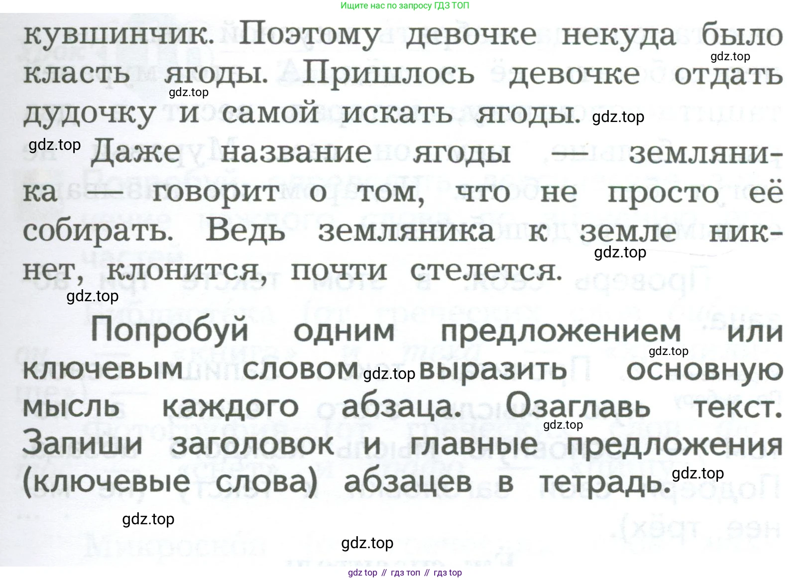 ГДЗ Русский язык, 2 класс Учебник, авторы: Иванов Станислав Викторович, Евдокимова Антонина Олеговна, Кузнецова Марина Ивановна, Петленко Лидия Владимировна, Романова Владислава Юрьевна, издательство Просвещение, Москва, 2023, Часть 2, страница 86, номер 2, Условие (продолжение 2)