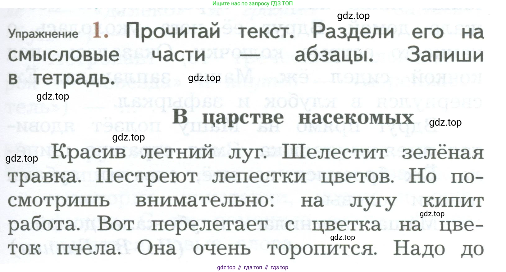 ГДЗ Русский язык, 2 класс Учебник, авторы: Иванов Станислав Викторович, Евдокимова Антонина Олеговна, Кузнецова Марина Ивановна, Петленко Лидия Владимировна, Романова Владислава Юрьевна, издательство Просвещение, Москва, 2023, Часть 2, страница 87, номер 1, Условие