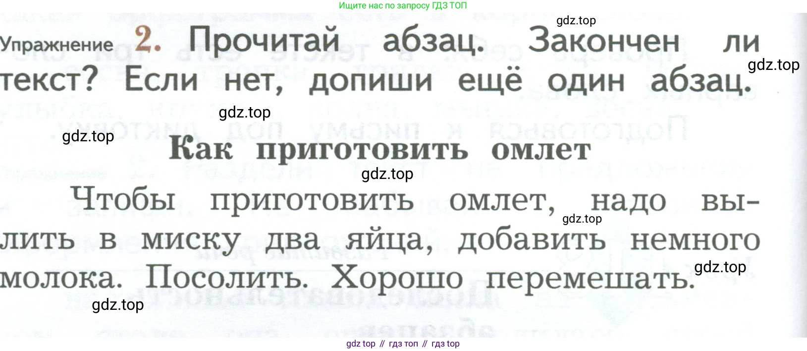 ГДЗ Русский язык, 2 класс Учебник, авторы: Иванов Станислав Викторович, Евдокимова Антонина Олеговна, Кузнецова Марина Ивановна, Петленко Лидия Владимировна, Романова Владислава Юрьевна, издательство Просвещение, Москва, 2023, Часть 2, страница 94, номер 2, Условие