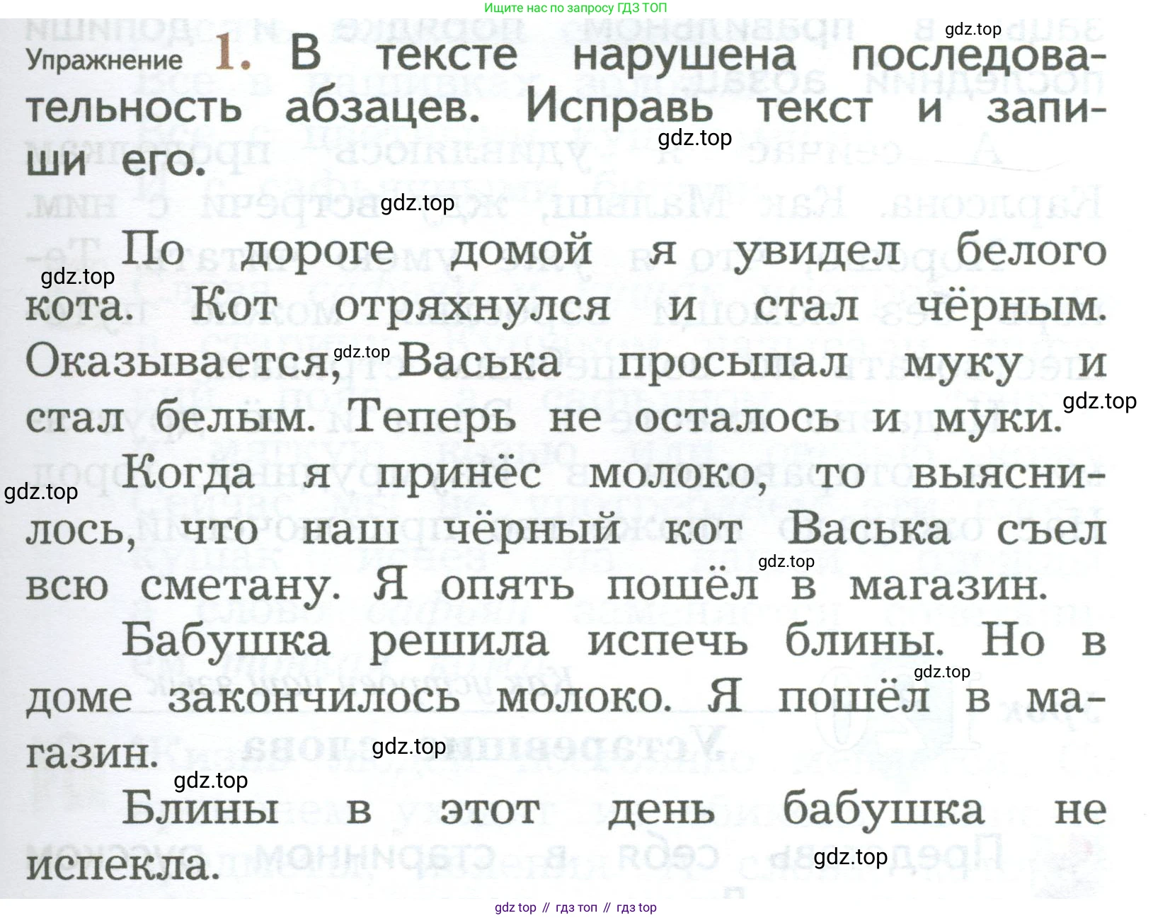 ГДЗ Русский язык, 2 класс Учебник, авторы: Иванов Станислав Викторович, Евдокимова Антонина Олеговна, Кузнецова Марина Ивановна, Петленко Лидия Владимировна, Романова Владислава Юрьевна, издательство Просвещение, Москва, 2023, Часть 2, страница 95, номер 1, Условие