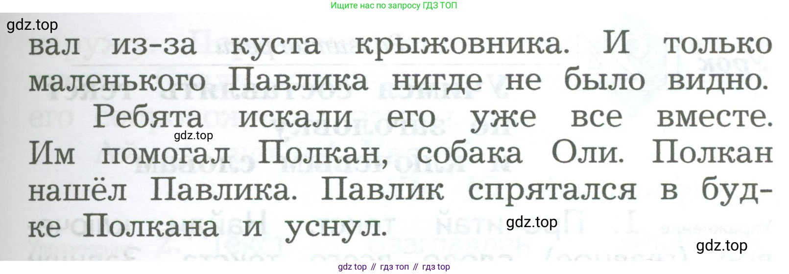 ГДЗ Русский язык, 2 класс Учебник, авторы: Иванов Станислав Викторович, Евдокимова Антонина Олеговна, Кузнецова Марина Ивановна, Петленко Лидия Владимировна, Романова Владислава Юрьевна, издательство Просвещение, Москва, 2023, Часть 2, страница 104, номер 1, Условие (продолжение 2)