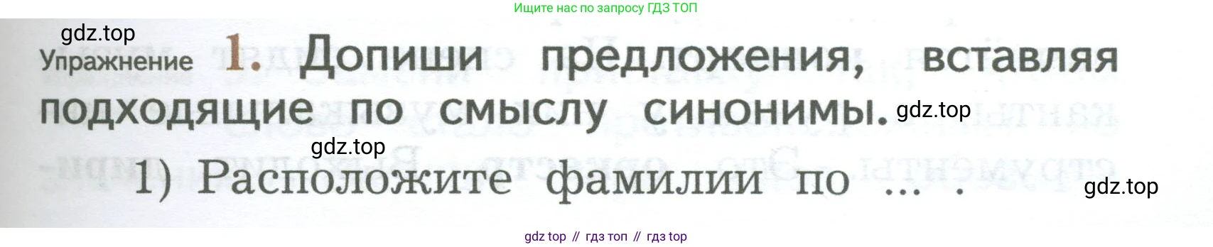 ГДЗ Русский язык, 2 класс Учебник, авторы: Иванов Станислав Викторович, Евдокимова Антонина Олеговна, Кузнецова Марина Ивановна, Петленко Лидия Владимировна, Романова Владислава Юрьевна, издательство Просвещение, Москва, 2023, Часть 2, страница 107, номер 1, Условие