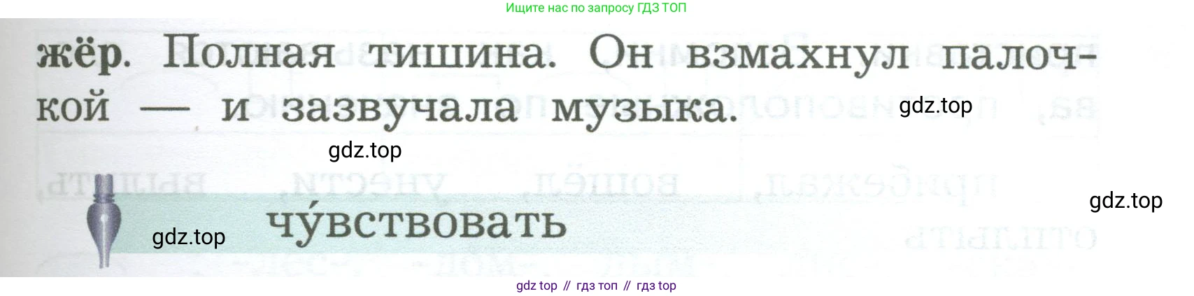 ГДЗ Русский язык, 2 класс Учебник, авторы: Иванов Станислав Викторович, Евдокимова Антонина Олеговна, Кузнецова Марина Ивановна, Петленко Лидия Владимировна, Романова Владислава Юрьевна, издательство Просвещение, Москва, 2023, Часть 2, страница 108, номер 2, Условие (продолжение 2)