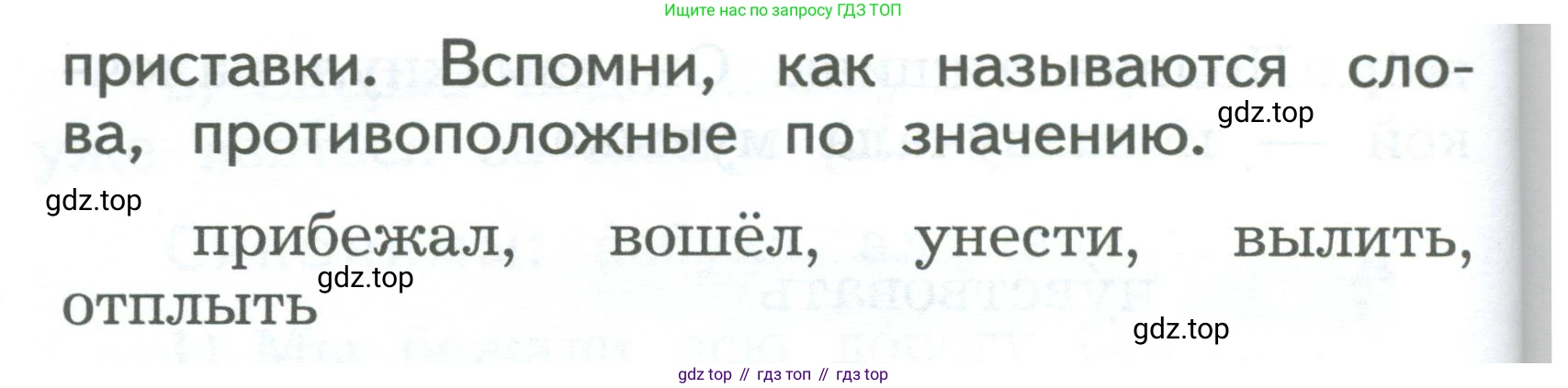 ГДЗ Русский язык, 2 класс Учебник, авторы: Иванов Станислав Викторович, Евдокимова Антонина Олеговна, Кузнецова Марина Ивановна, Петленко Лидия Владимировна, Романова Владислава Юрьевна, издательство Просвещение, Москва, 2023, Часть 2, страница 109, номер 5, Условие (продолжение 2)