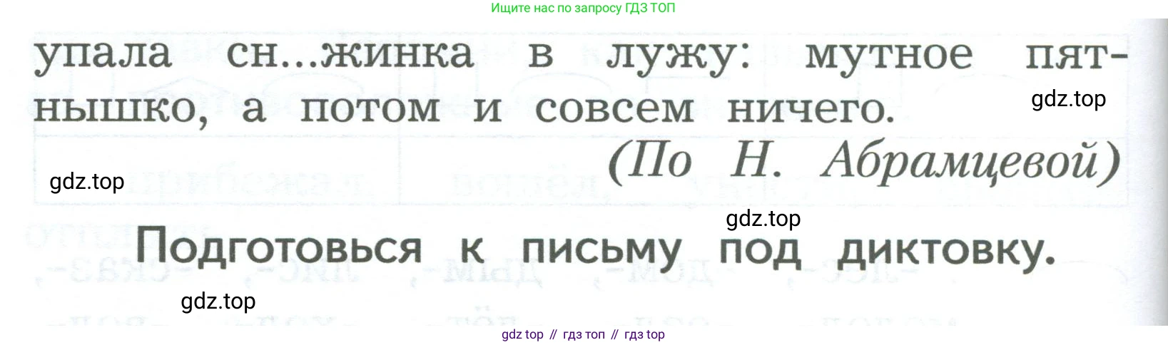 ГДЗ Русский язык, 2 класс Учебник, авторы: Иванов Станислав Викторович, Евдокимова Антонина Олеговна, Кузнецова Марина Ивановна, Петленко Лидия Владимировна, Романова Владислава Юрьевна, издательство Просвещение, Москва, 2023, Часть 2, страница 111, номер 3, Условие (продолжение 2)