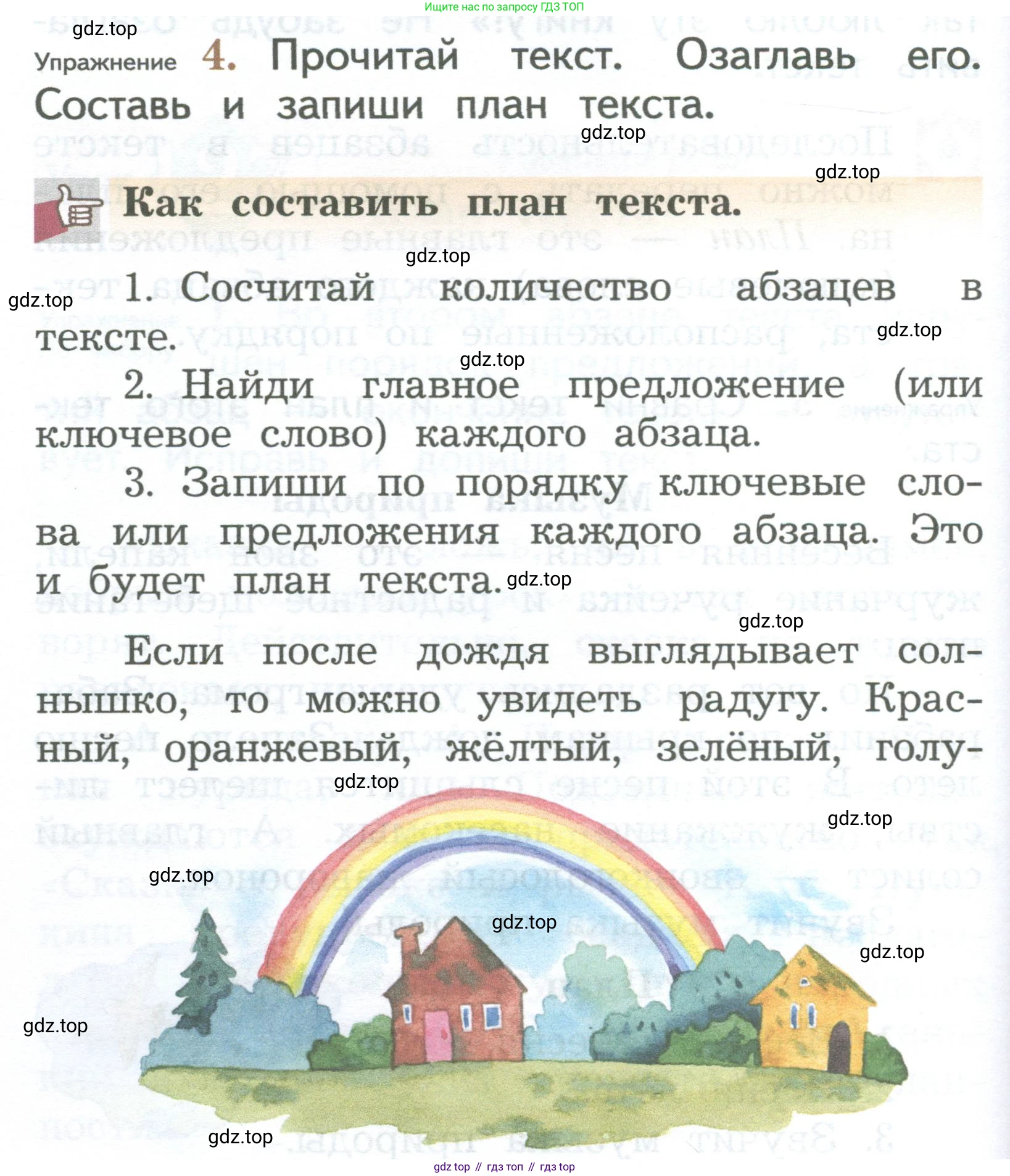 ГДЗ Русский язык, 2 класс Учебник, авторы: Иванов Станислав Викторович, Евдокимова Антонина Олеговна, Кузнецова Марина Ивановна, Петленко Лидия Владимировна, Романова Владислава Юрьевна, издательство Просвещение, Москва, 2023, Часть 2, страница 114, номер 4, Условие