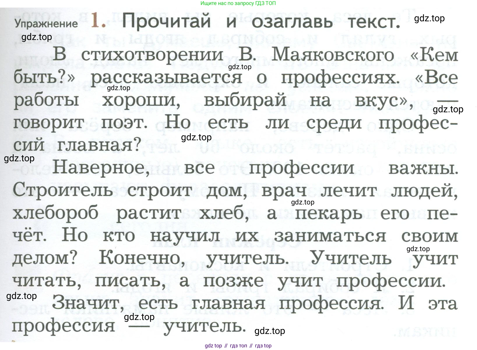 ГДЗ Русский язык, 2 класс Учебник, авторы: Иванов Станислав Викторович, Евдокимова Антонина Олеговна, Кузнецова Марина Ивановна, Петленко Лидия Владимировна, Романова Владислава Юрьевна, издательство Просвещение, Москва, 2023, Часть 2, страница 115, номер 1, Условие