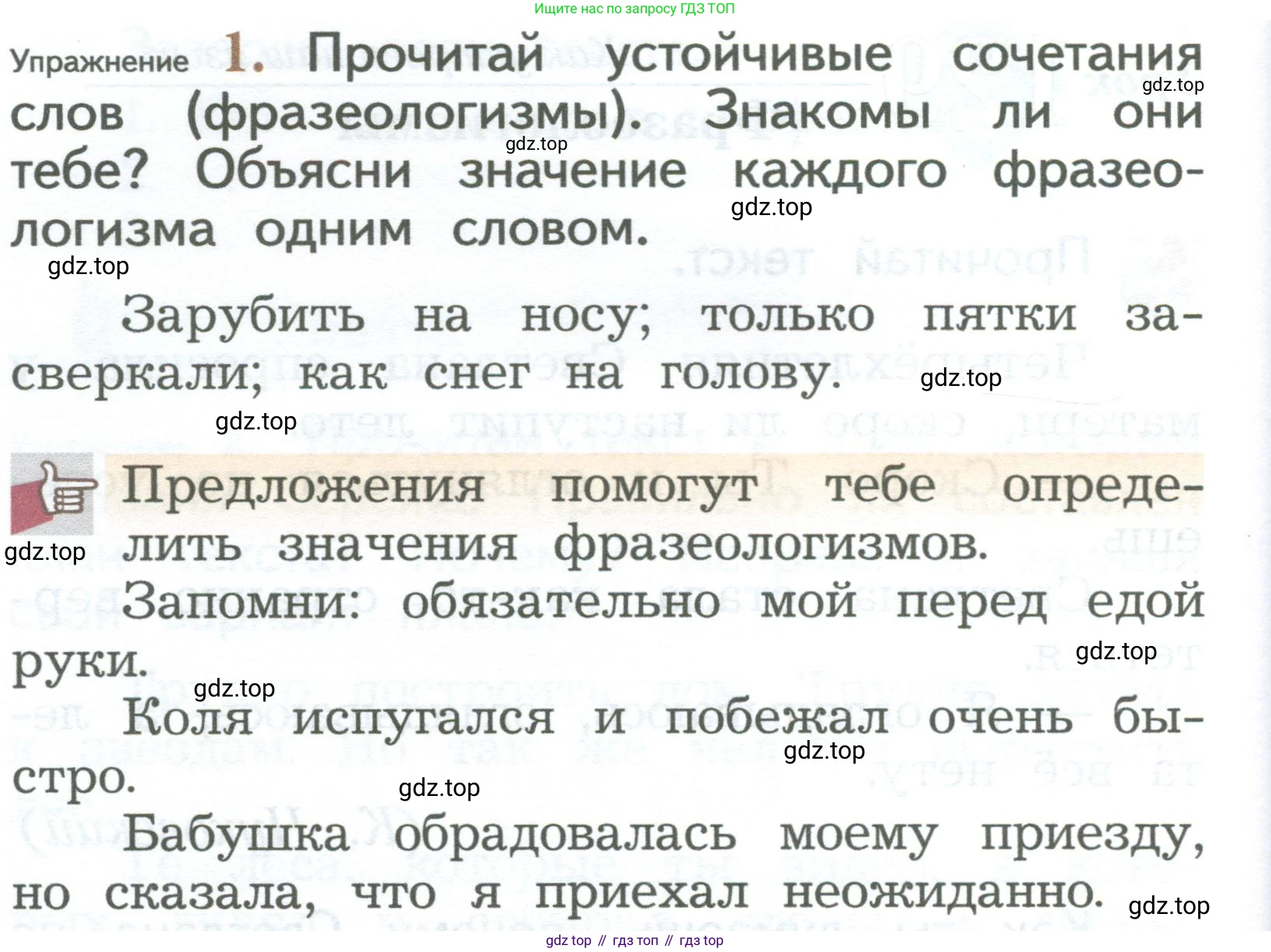 ГДЗ Русский язык, 2 класс Учебник, авторы: Иванов Станислав Викторович, Евдокимова Антонина Олеговна, Кузнецова Марина Ивановна, Петленко Лидия Владимировна, Романова Владислава Юрьевна, издательство Просвещение, Москва, 2023, Часть 2, страница 118, номер 1, Условие