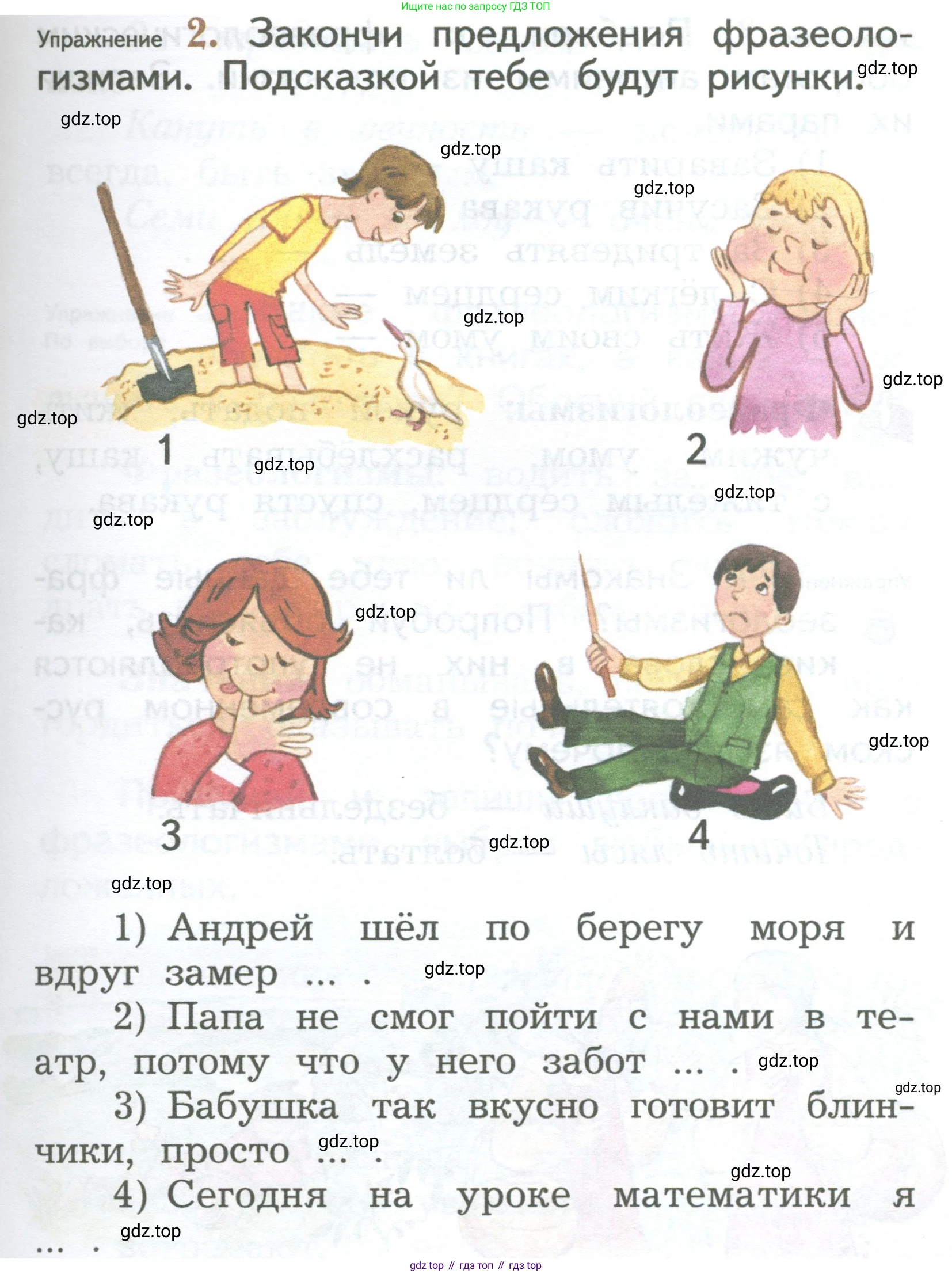 ГДЗ Русский язык, 2 класс Учебник, авторы: Иванов Станислав Викторович, Евдокимова Антонина Олеговна, Кузнецова Марина Ивановна, Петленко Лидия Владимировна, Романова Владислава Юрьевна, издательство Просвещение, Москва, 2023, Часть 2, страница 127, номер 2, Условие