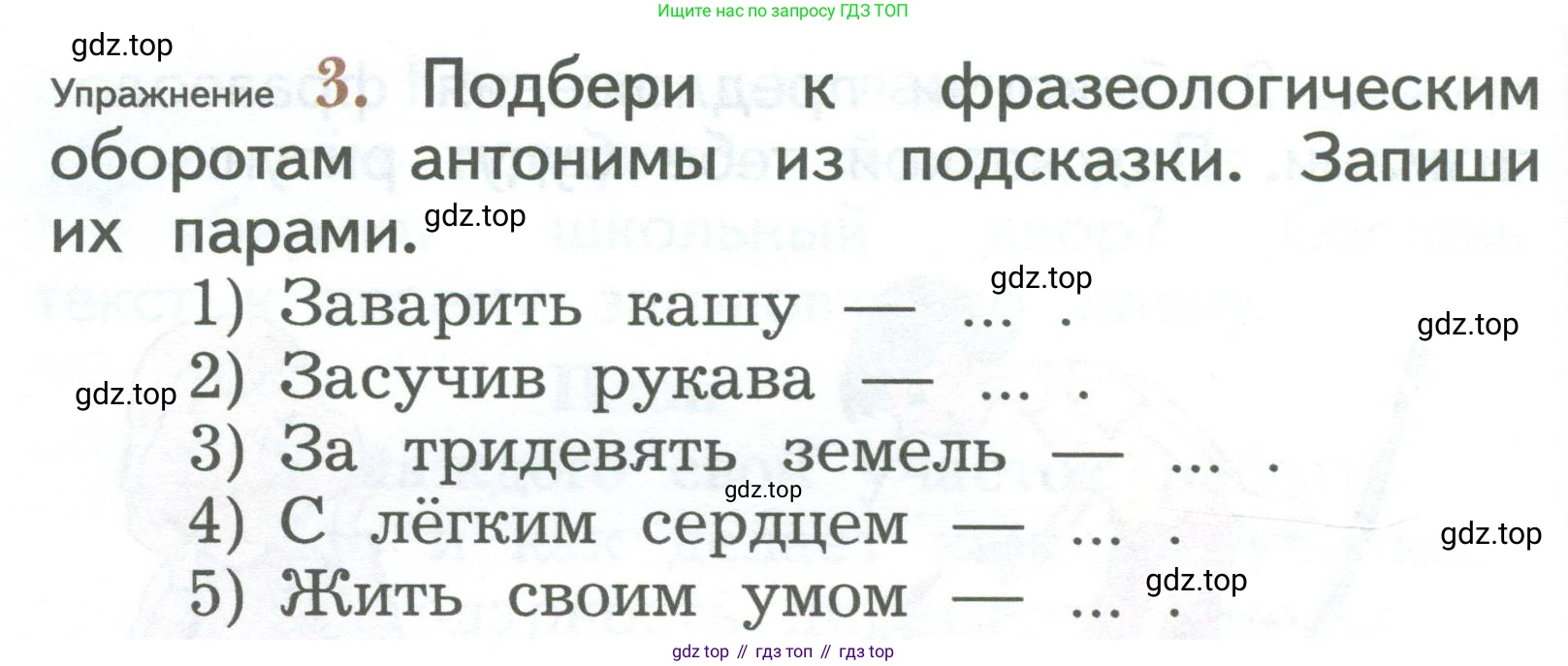 ГДЗ Русский язык, 2 класс Учебник, авторы: Иванов Станислав Викторович, Евдокимова Антонина Олеговна, Кузнецова Марина Ивановна, Петленко Лидия Владимировна, Романова Владислава Юрьевна, издательство Просвещение, Москва, 2023, Часть 2, страница 128, номер 3, Условие